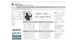 Desktop Screenshot of nysmyrna.org
